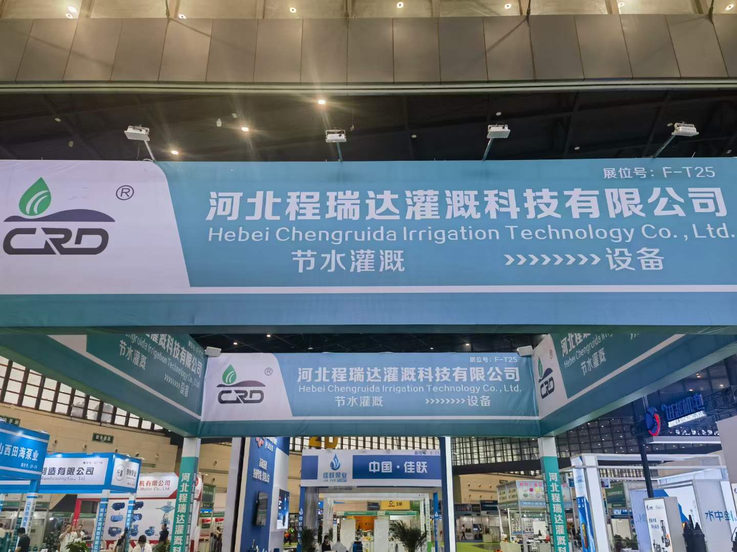 广东河北程瑞达灌溉科技有限公司参加郑州国际五金展